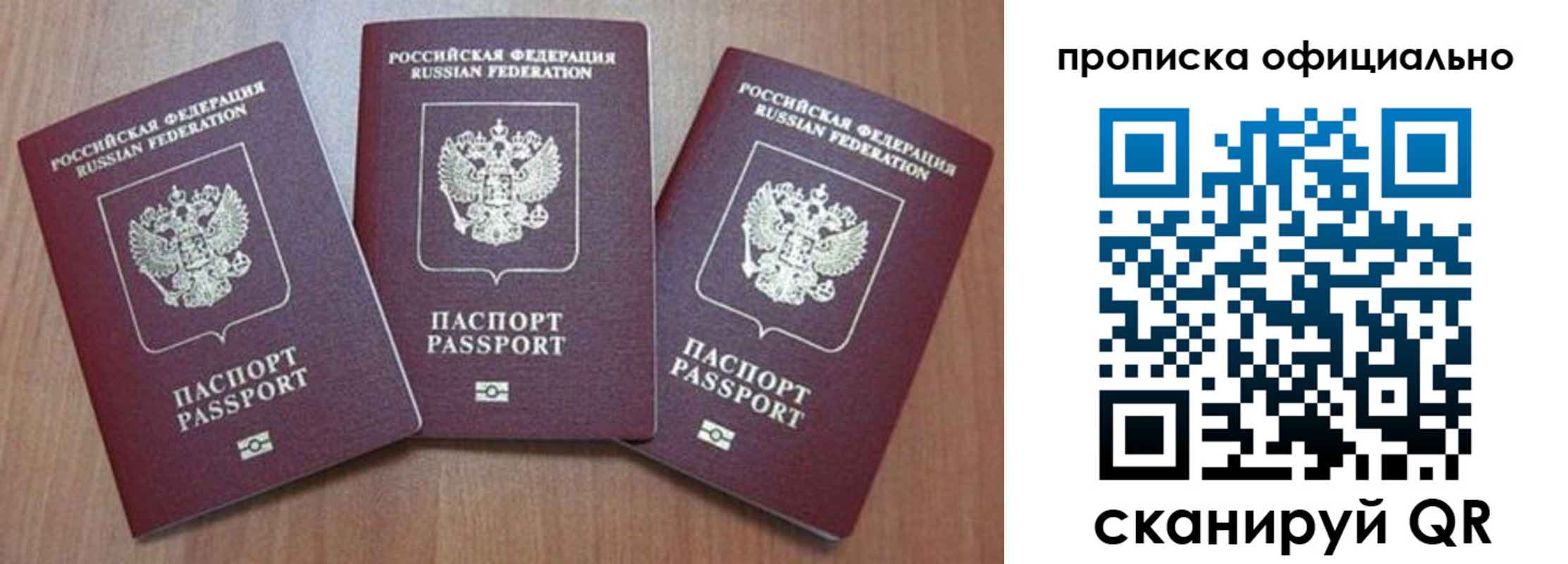 временная регистрация в квартире в Бузулуке